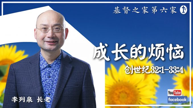 主日信息模板成长的烦恼