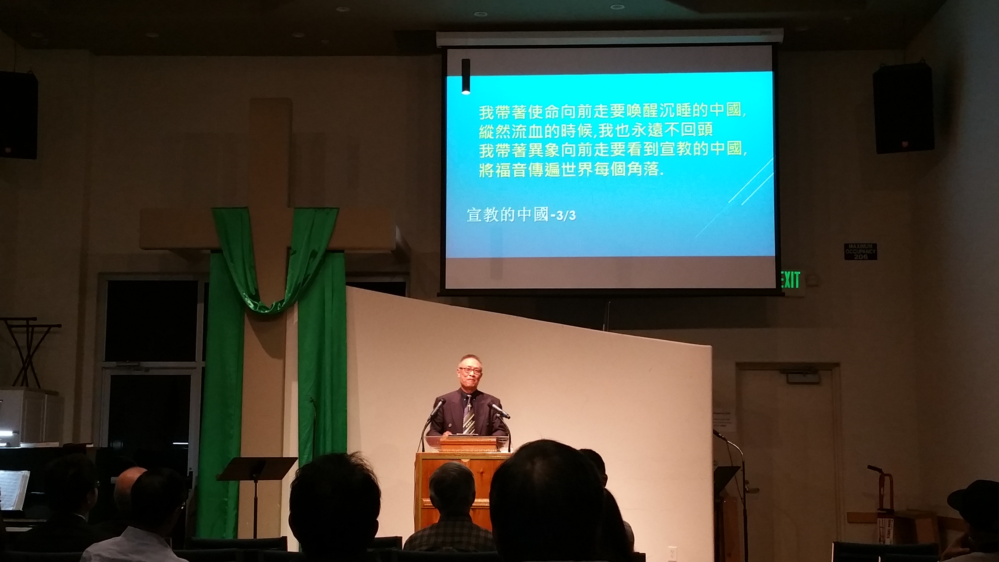 方牧师证道《用生命带动使命》